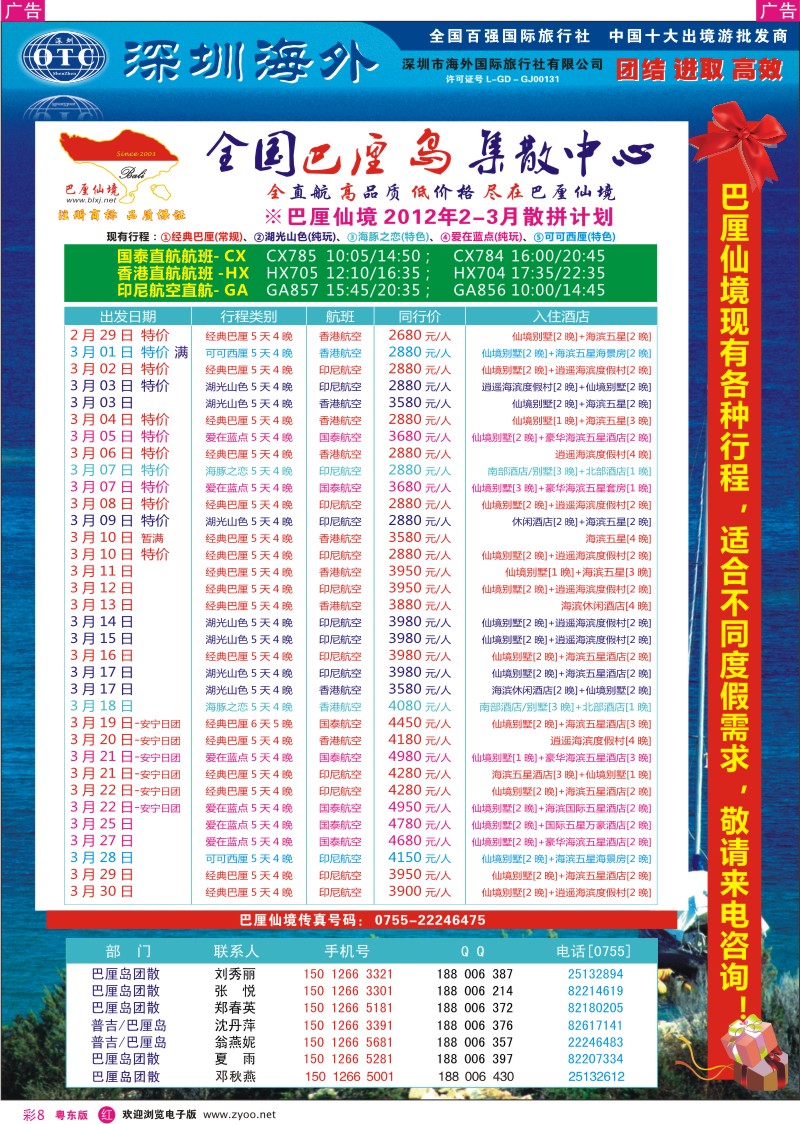 r彩08  【巴厘仙境】-专业巴厘岛地接最新散拼计划