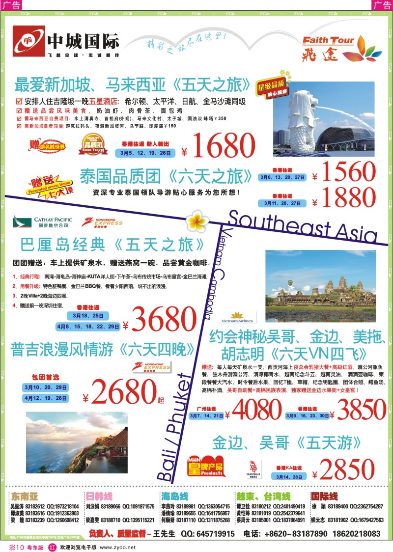 r彩10  飞途-中城国旅