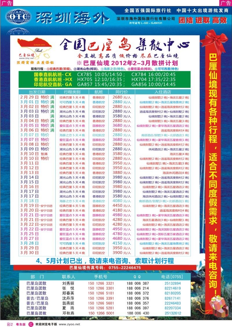 r彩02  【巴厘仙境】-专业巴厘岛地接最新散拼计划
