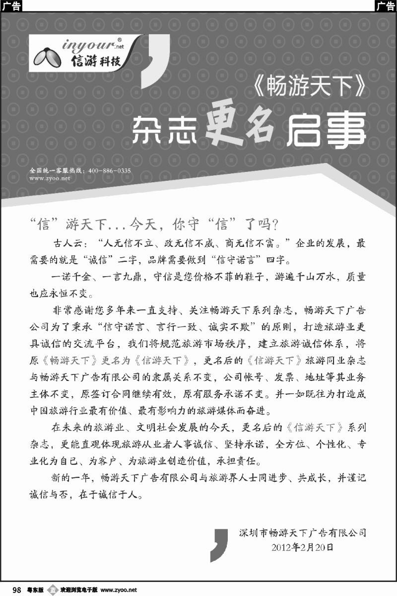 b098  更名启示