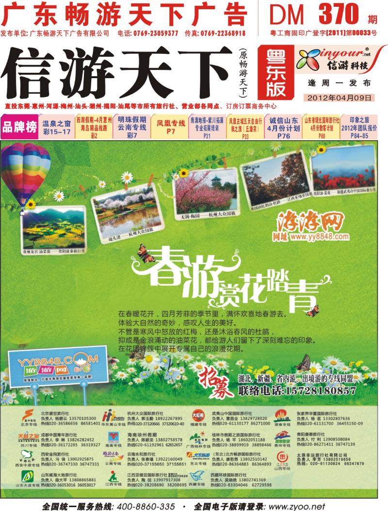 红版封面 游游网