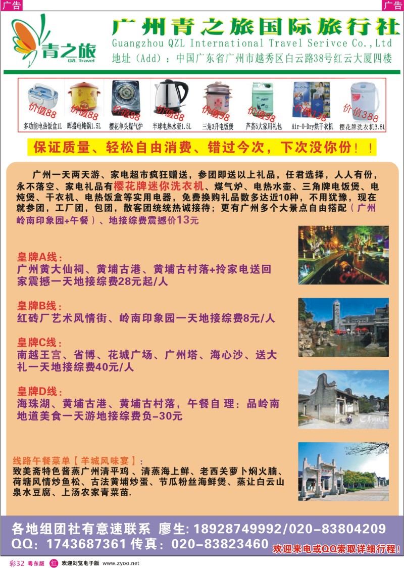 r彩26  梦幻百花洲