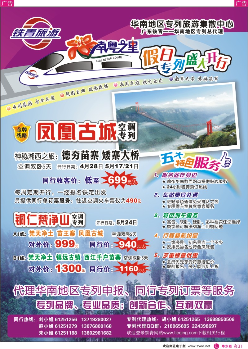 r彩25  从化地接