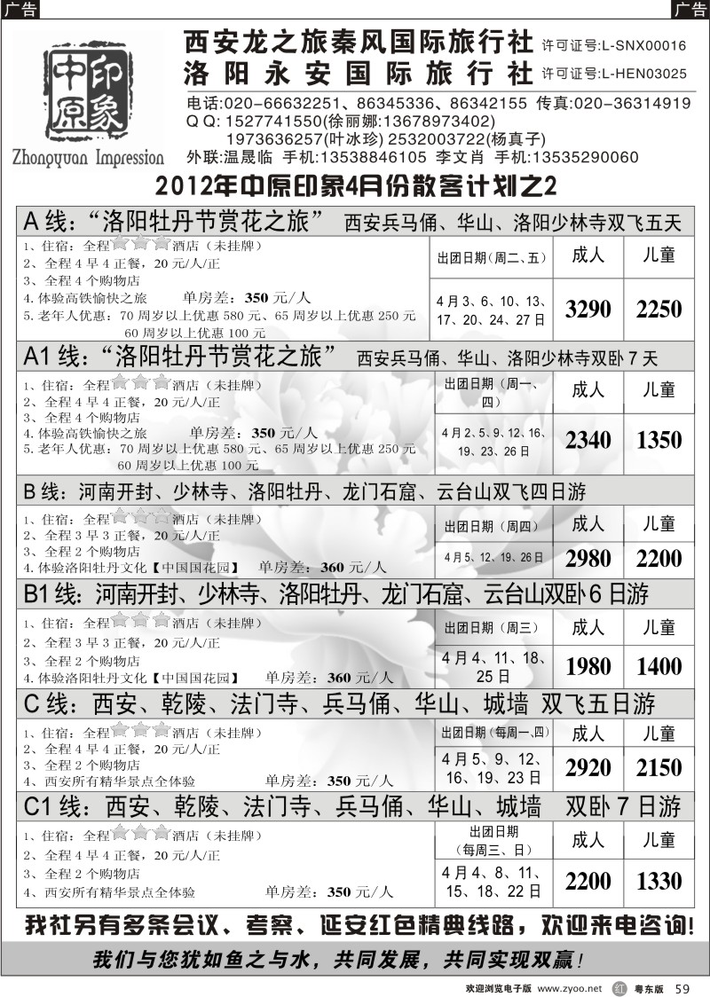 r059  中原印象