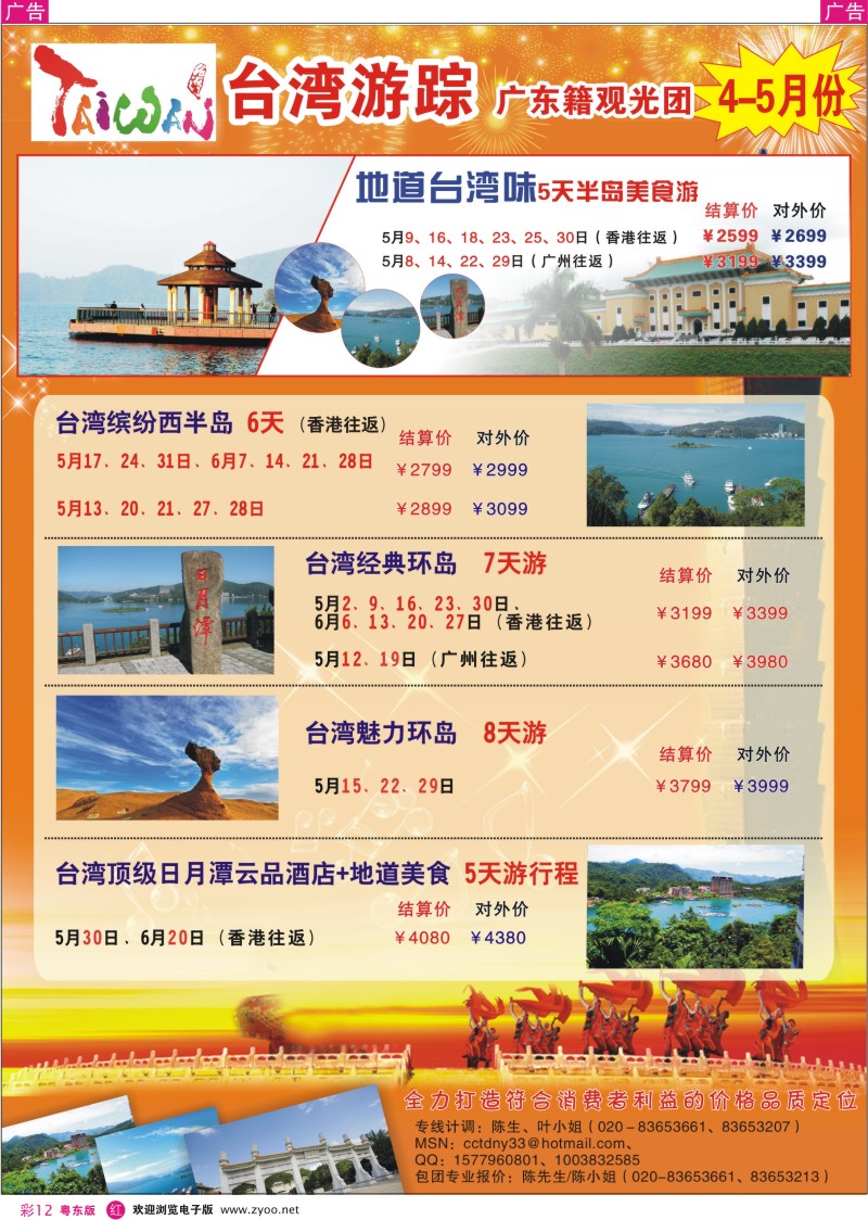 r彩05  福建武夷山旅游区