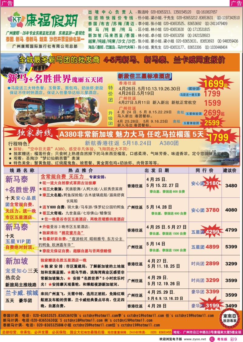 r彩01  翔龙万里行