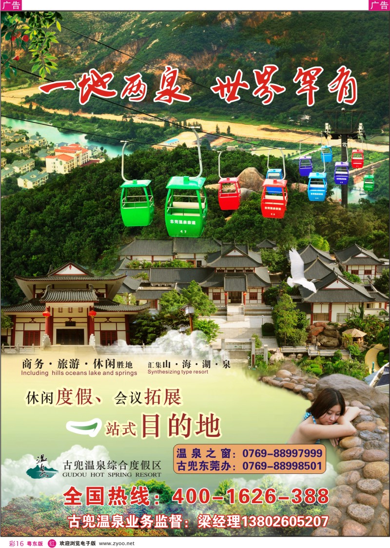 r彩10  康福假期--5月越柬同业计划