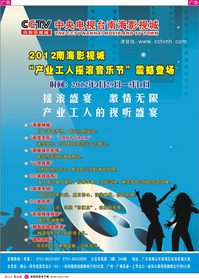 r彩18  飞途-中城国旅