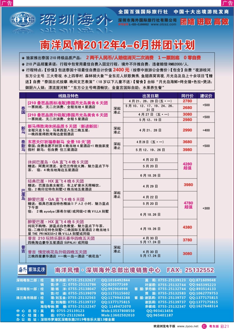 r彩15  温泉之窗