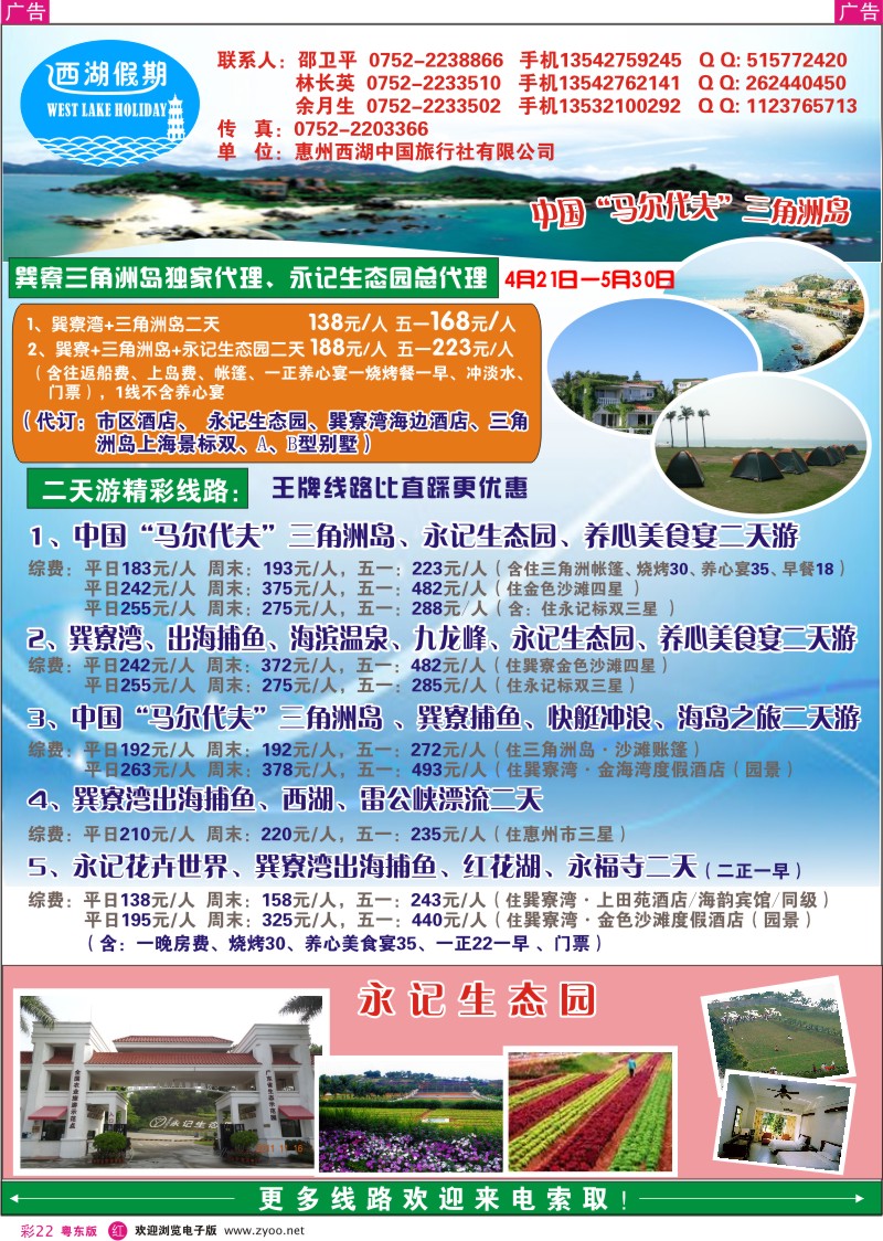 r彩16  温泉之窗
