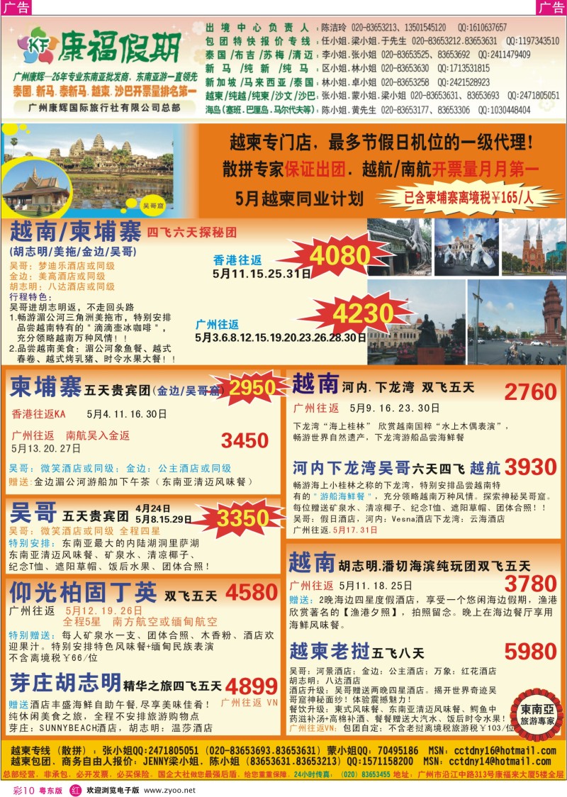 r彩02  惠东自由人--双月湾、巽寮湾控房中心