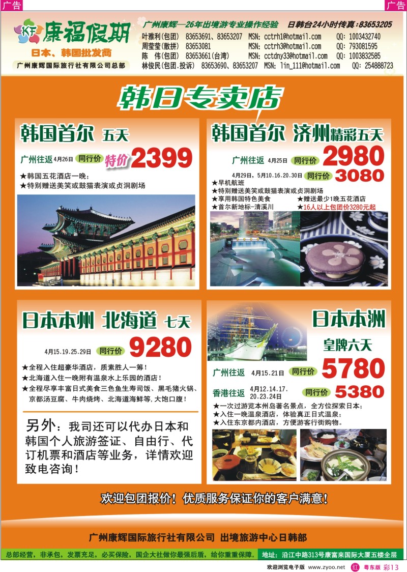 r彩07  明珠假期—云南专线
