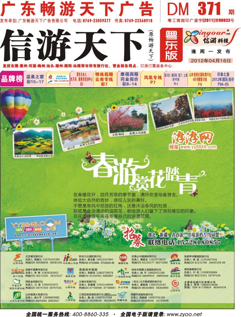 红版封面 游游网