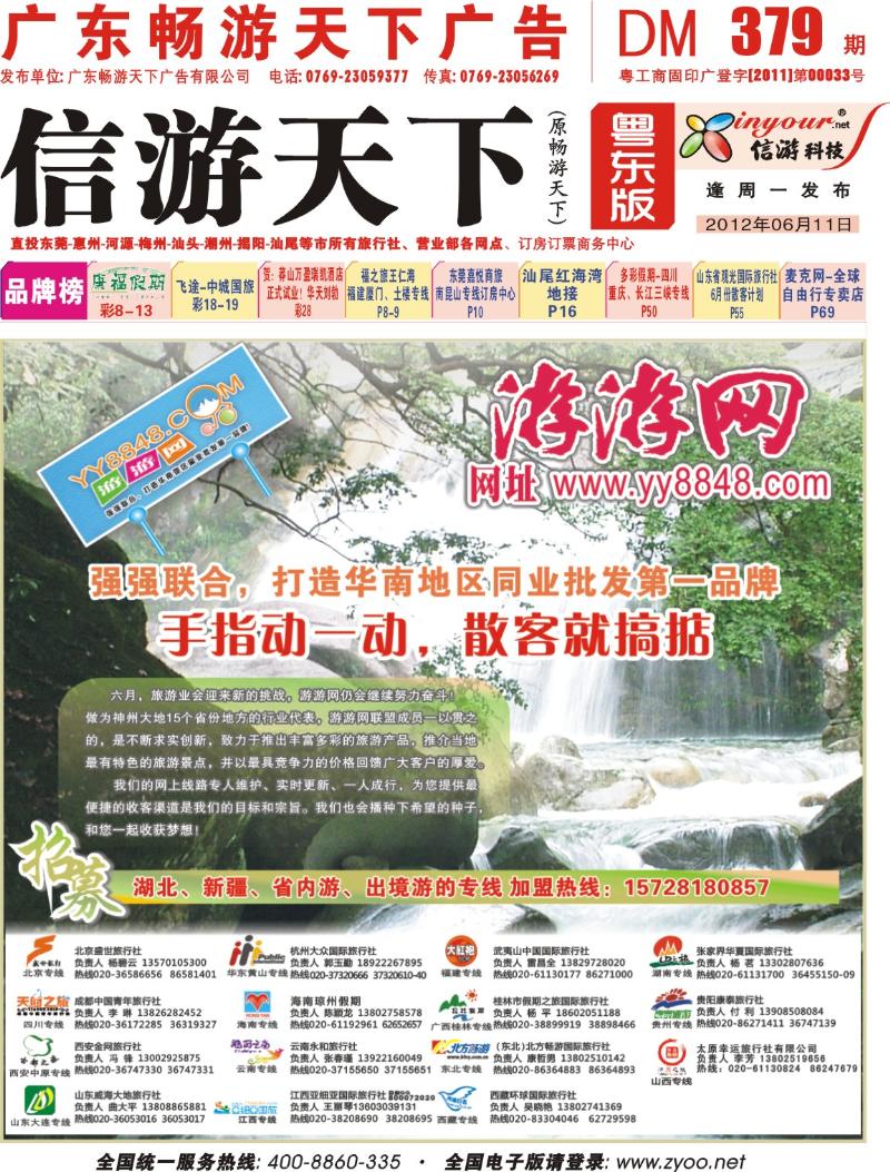 红版封面 游游网