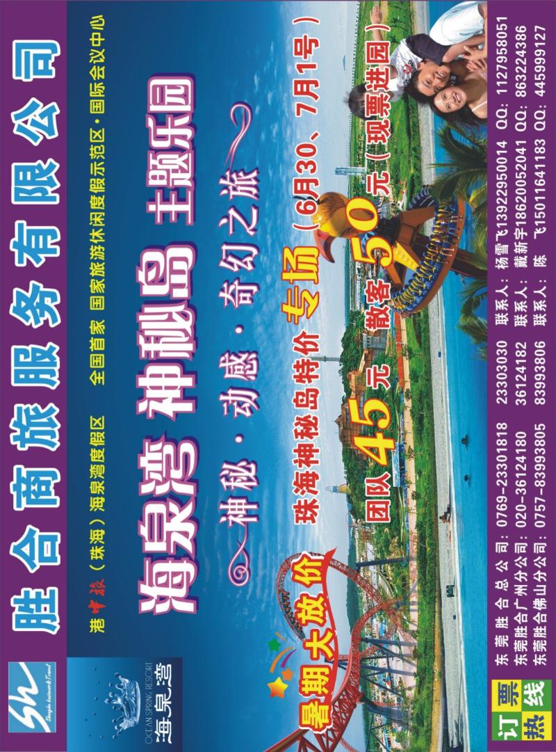 红版右拉页  胜合商旅