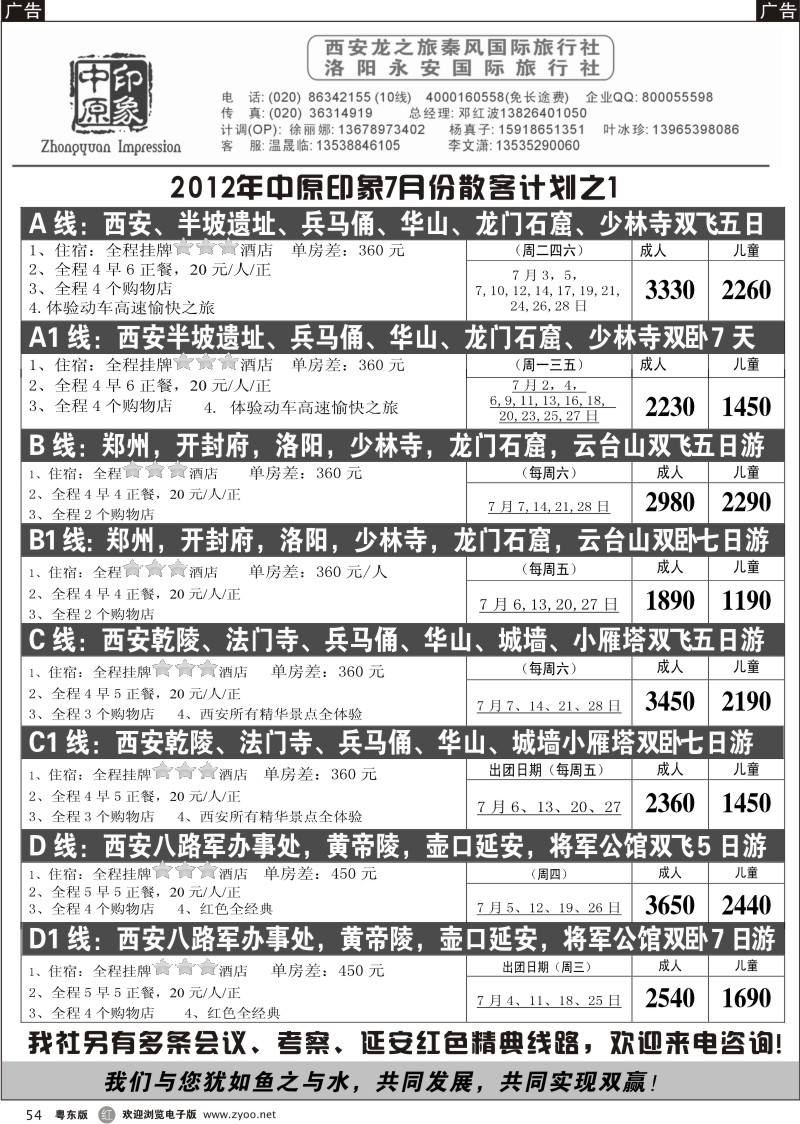 r054  中原印象