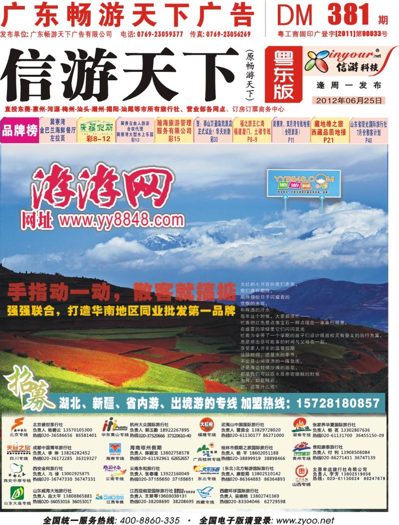 红版封面 游游网