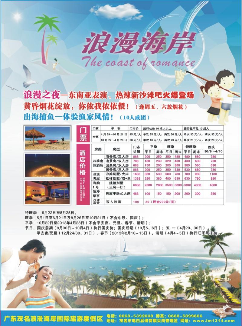 右拉页 浪漫海岸