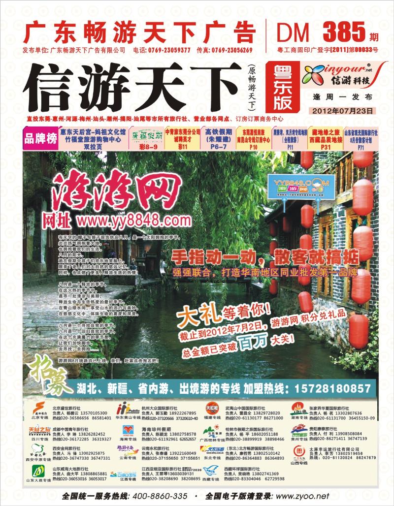 红版封面 游游网