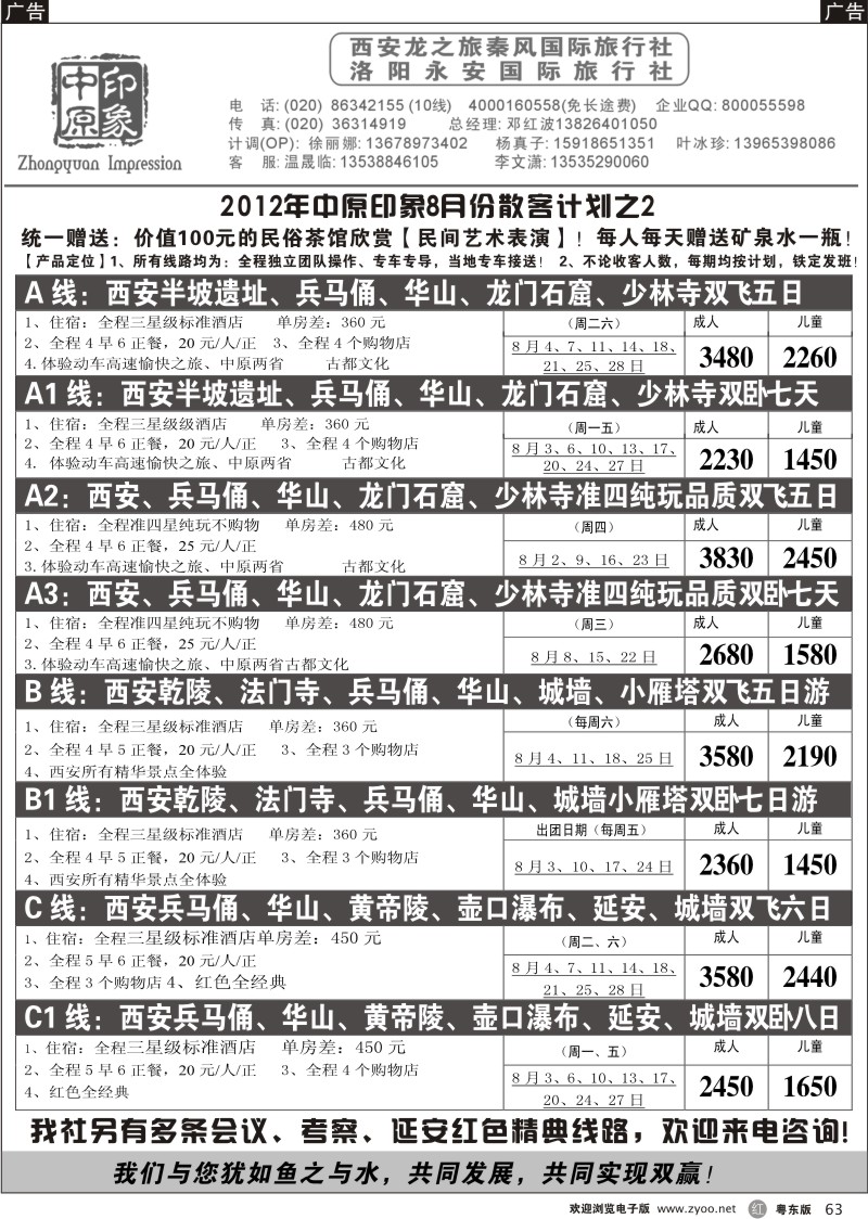 r063  中原印象