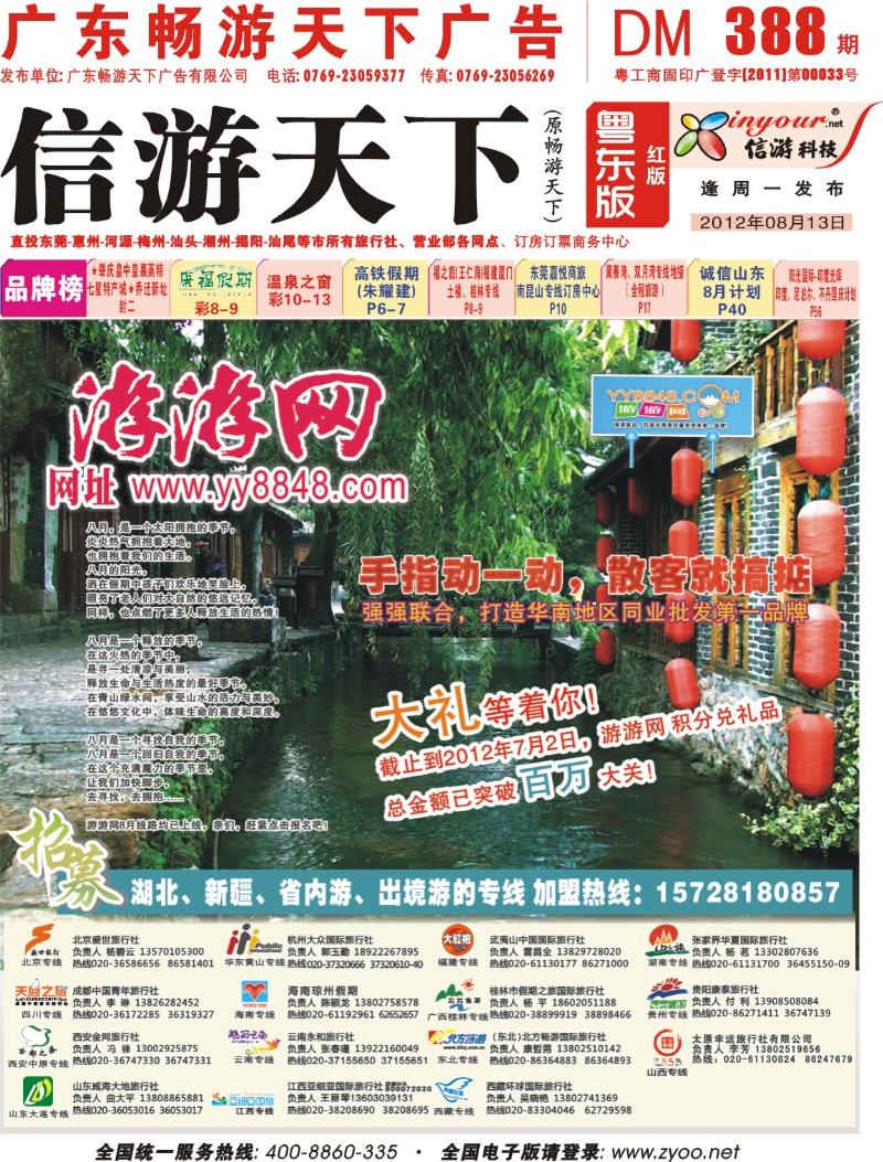 红版封面  游游网