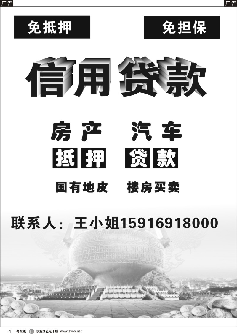 r004  信用贷款