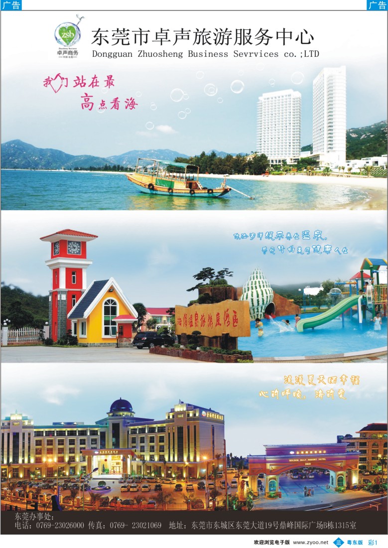 b彩01  相约在海边