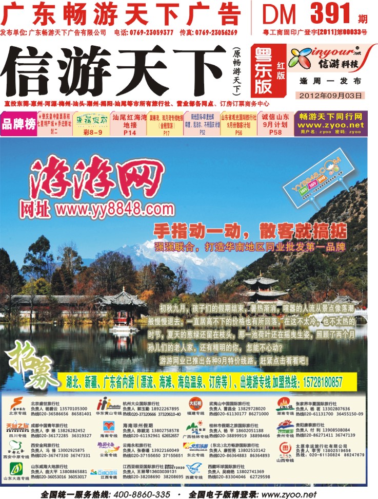 红版封面 游游网