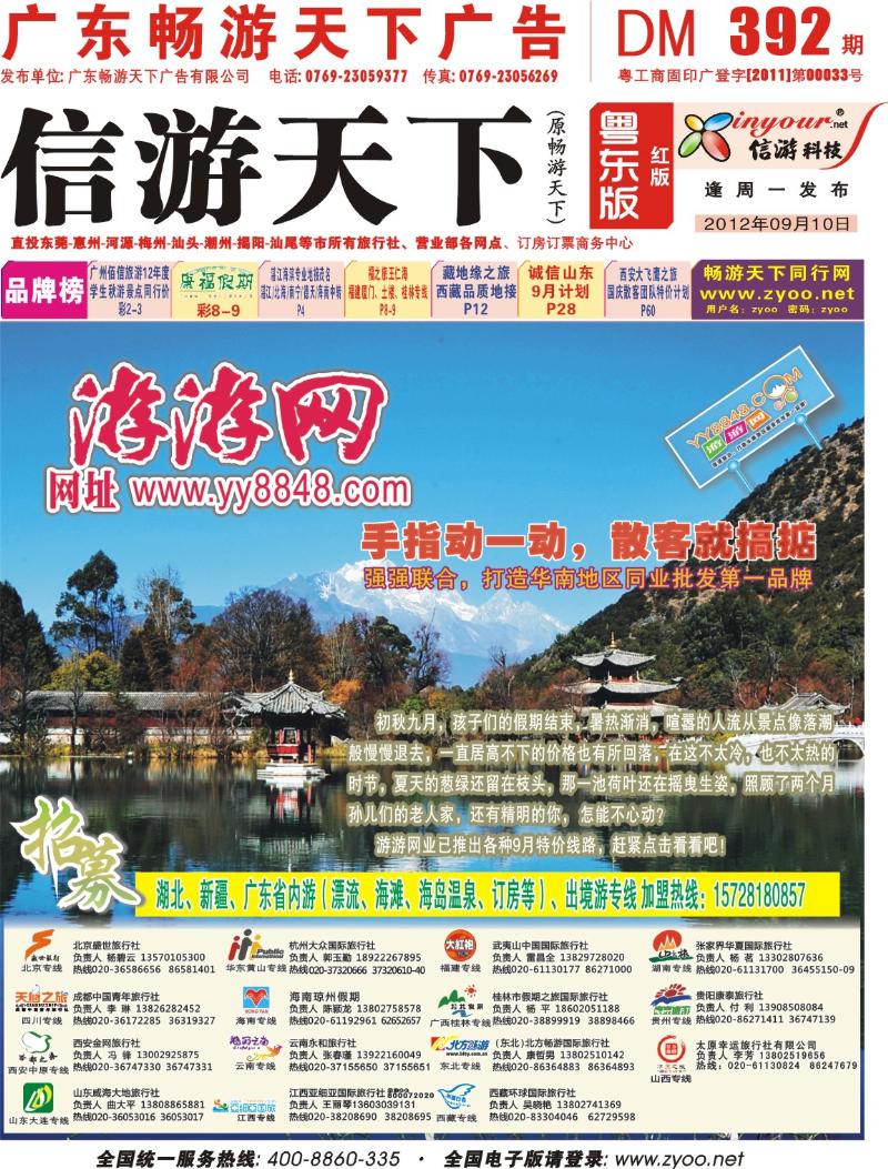 红版封面 游游网