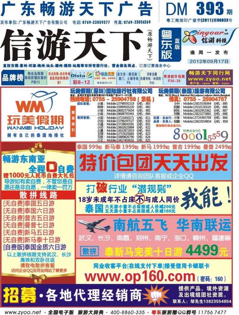兰版封面  玩美假期