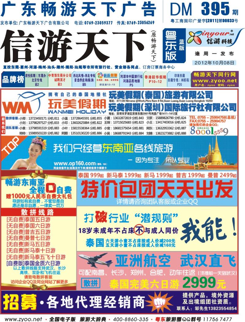 兰版封面  玩美假期