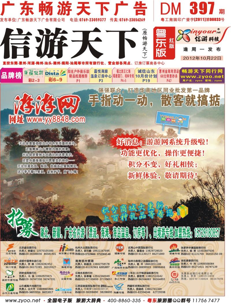红版封面 游游网