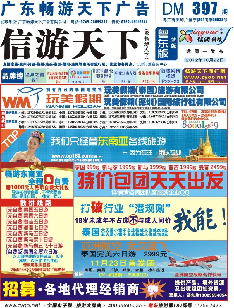 兰版封面 玩美假期