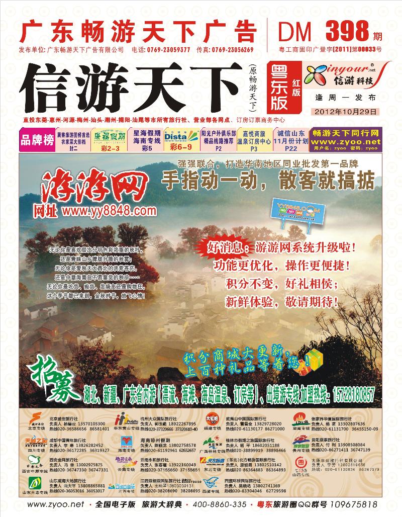 红版封面 游游网
