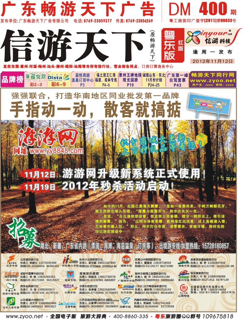 红版封面 游游网