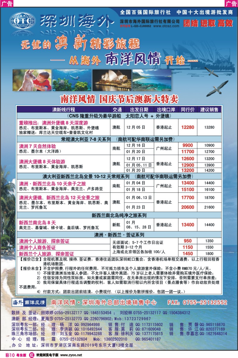 r彩10  海外南洋风情澳新产品总汇