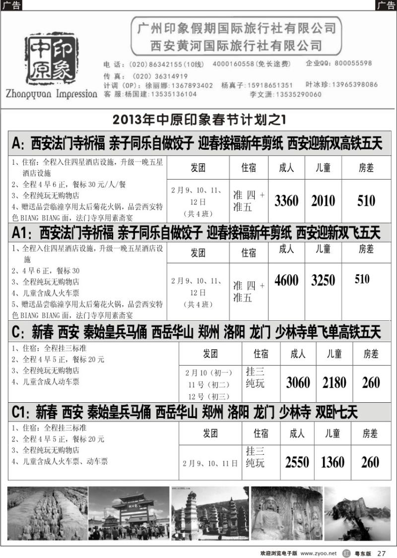 r27  中原印象