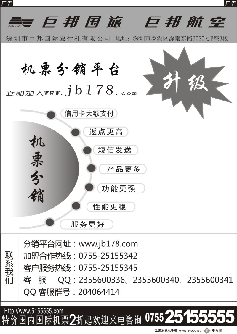 b01  巨邦分销平台