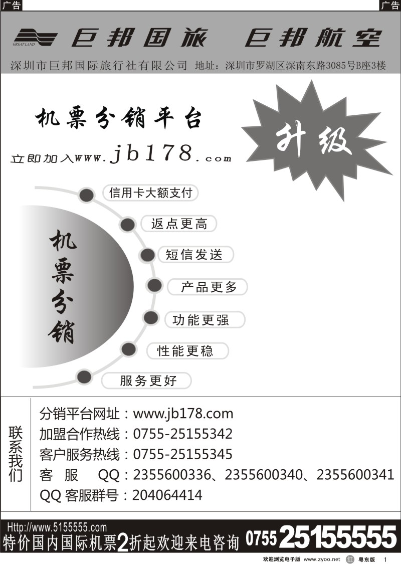 r01  巨邦分销平台