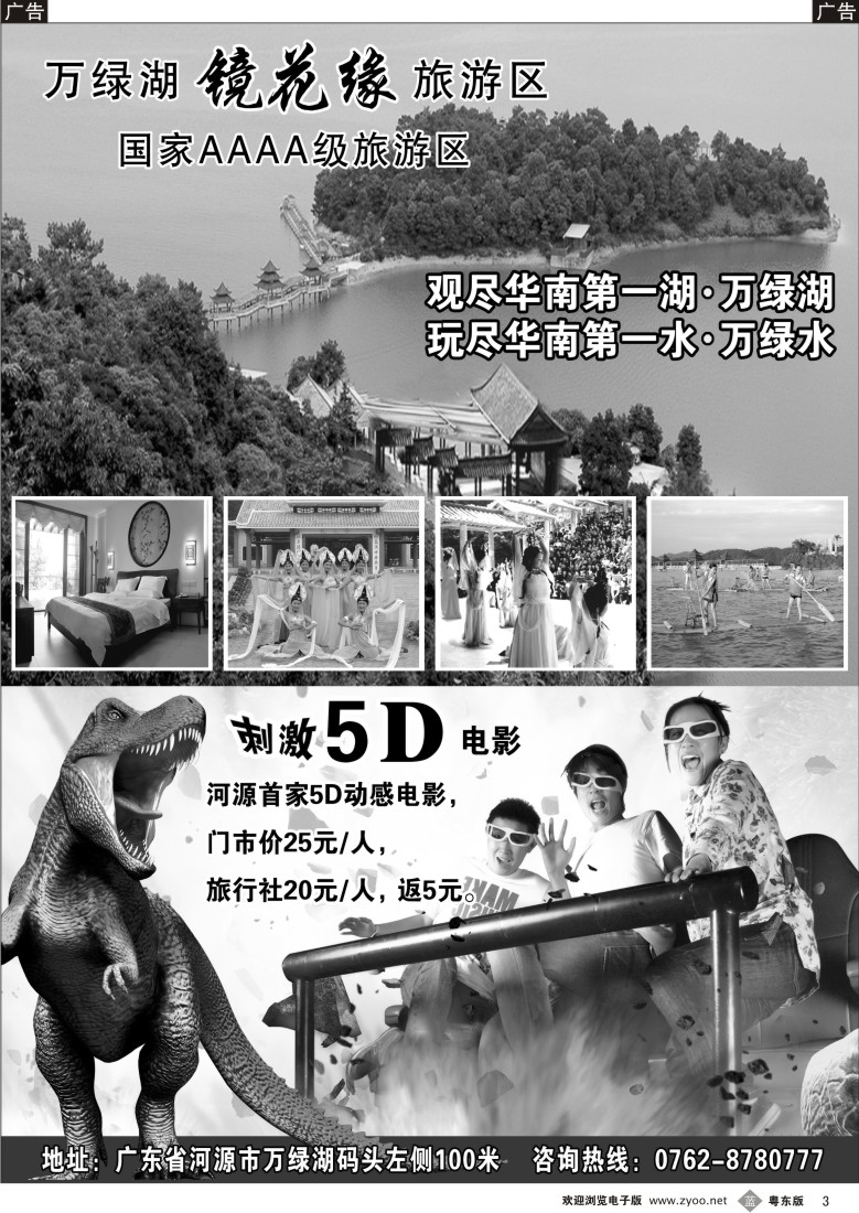 b03  河源镜花缘旅游景区