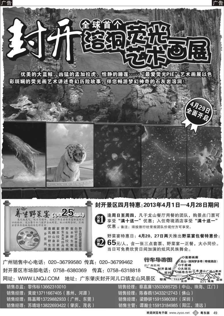 b49  肇庆封开国家地质公园
