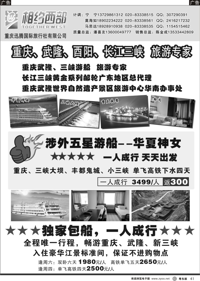 r41  相约西部