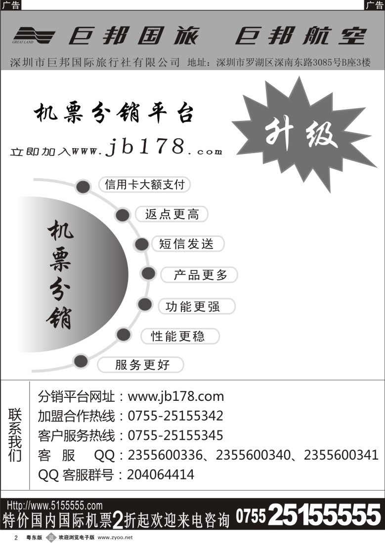 b02  巨邦分销平台