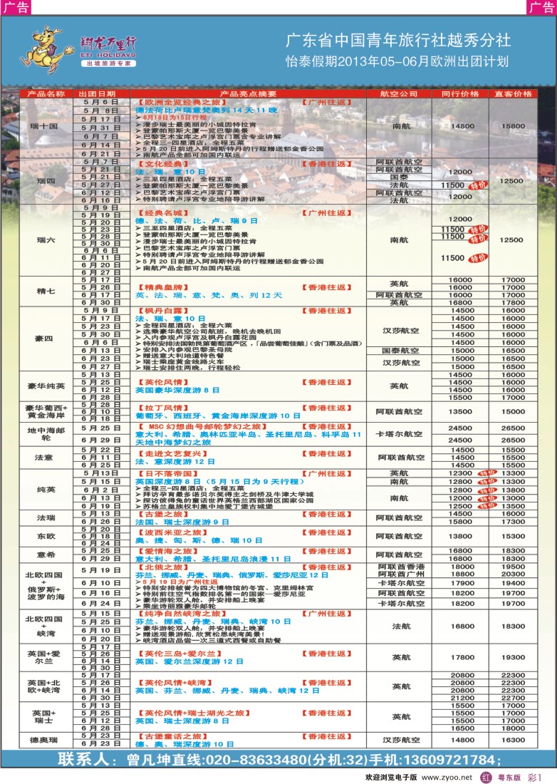 r彩01  翔龙万里行