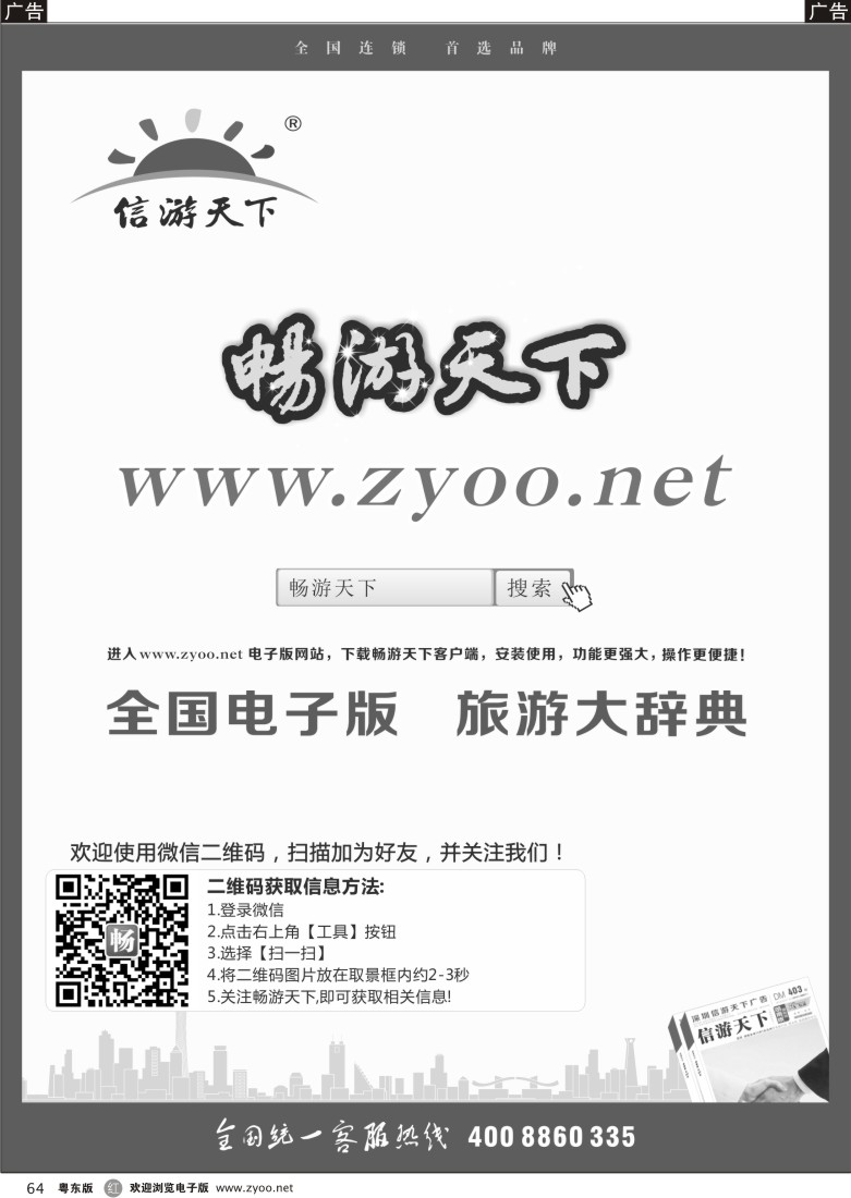 r64  信游天下电子版