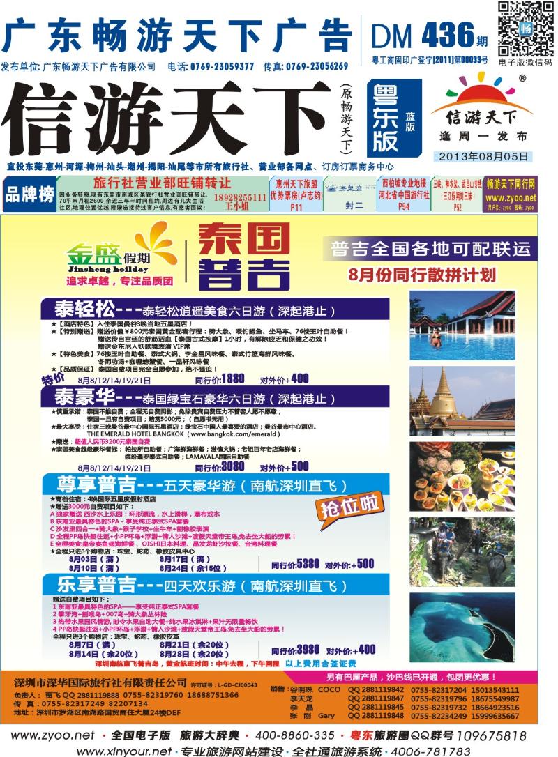 兰版封面 金盛假期