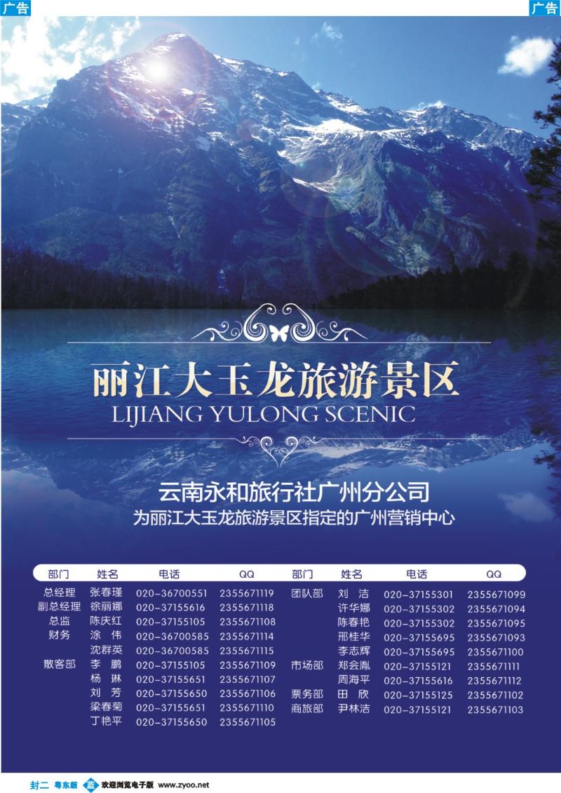 兰版封二  云南永和