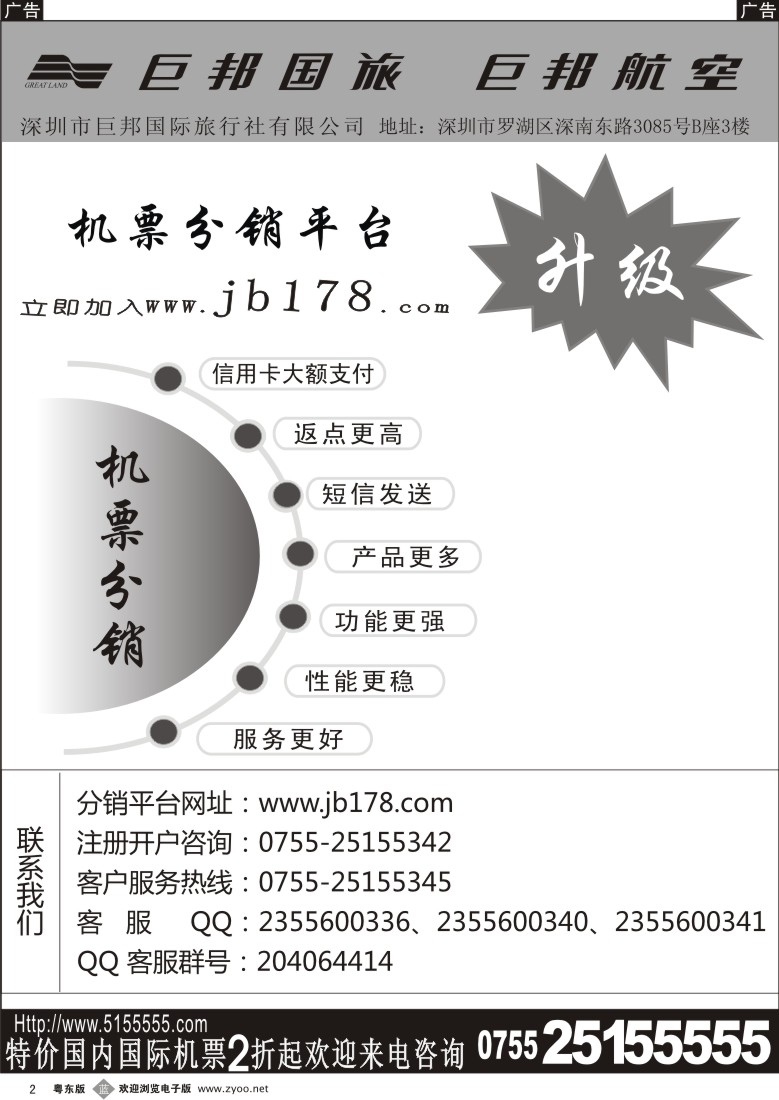 b02  巨邦分销平台