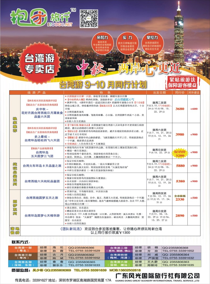 440-兰版左拉页 抱团旅行