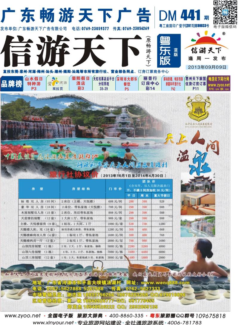 兰版封面 天上人间